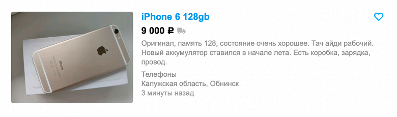 Самые популярные &mdash; iPhone XR и iPhone 8: в России избавляются от старых iPhone перед анонсом iPhone 13